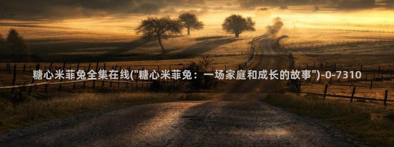 溏心蛋vlog