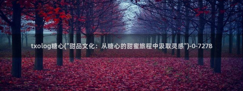 糖心vlog官方