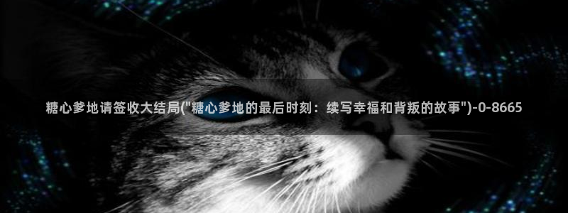 糖心vlog官方版