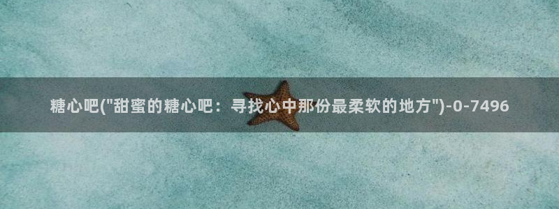 糖心vlog的