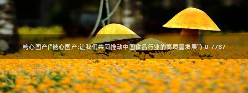 糖心vlog入口免费