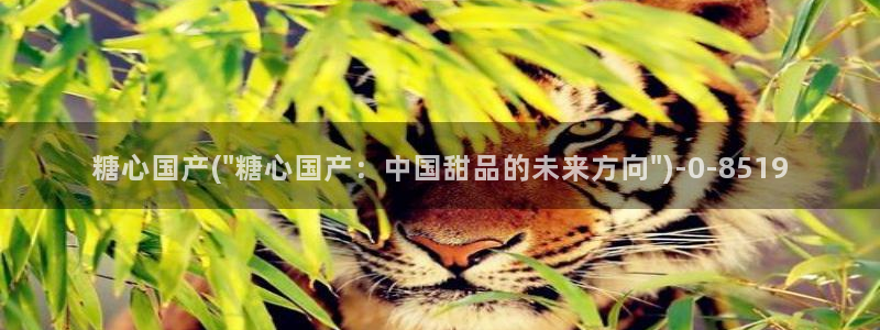 糖心vlog玩偶姐姐