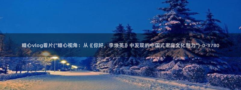 http://t.me/糖心vlog