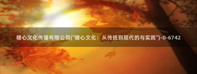 糖心vlog号