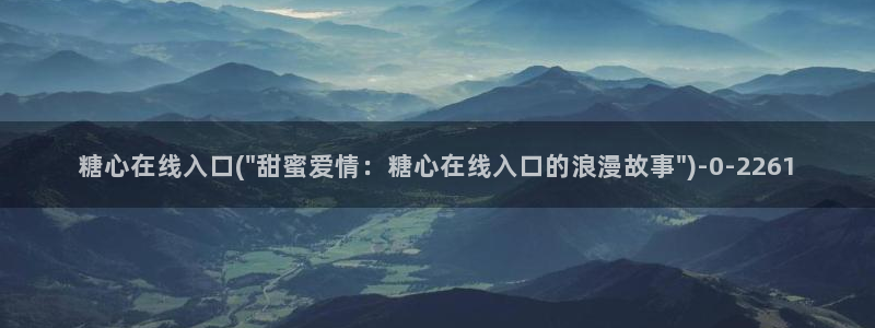 糖心vlog是